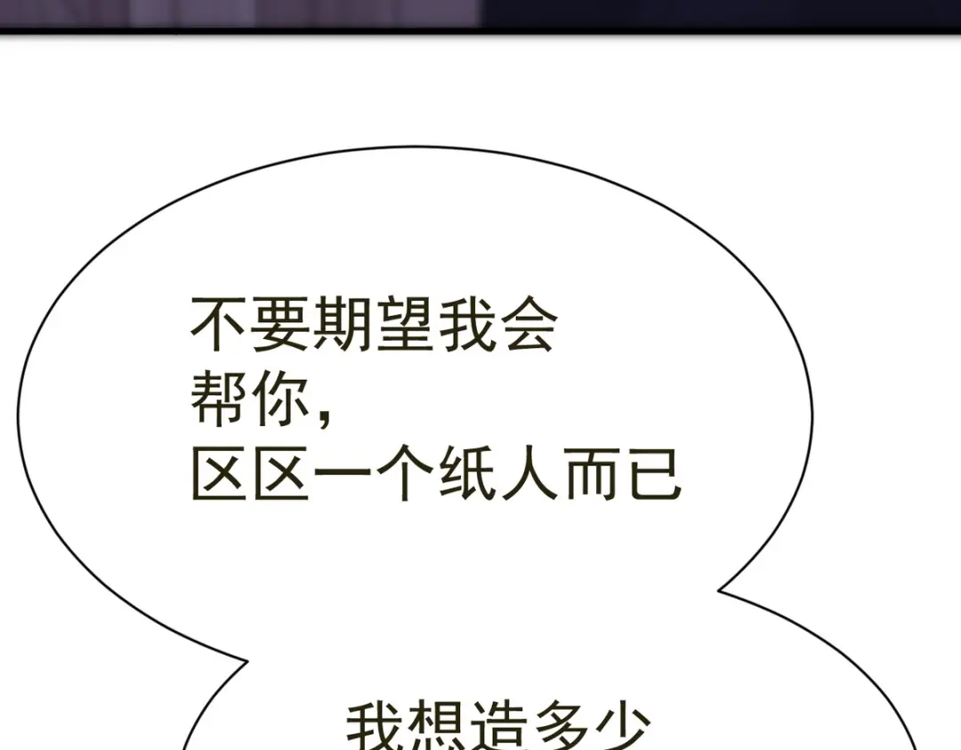 我家达令卡bug了 第30话 口是心非的粽子 第67页