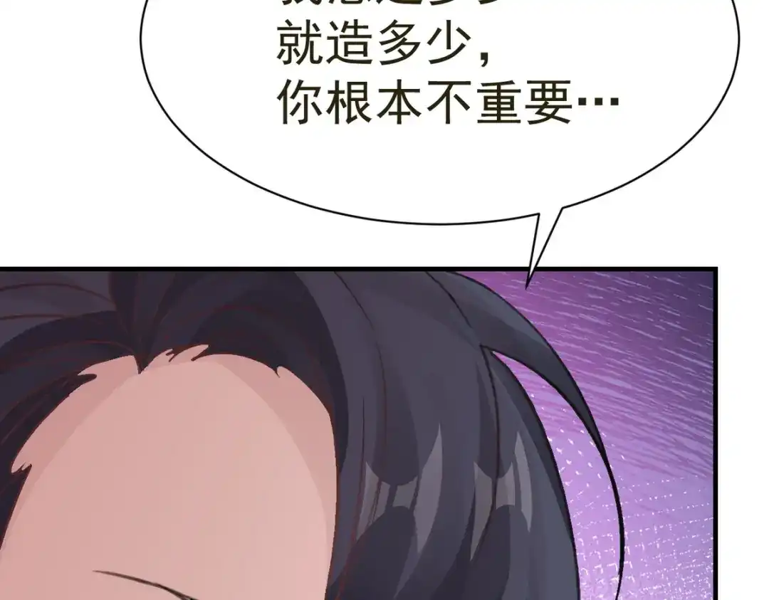 我家达令卡bug了 第30话 口是心非的粽子 第68页