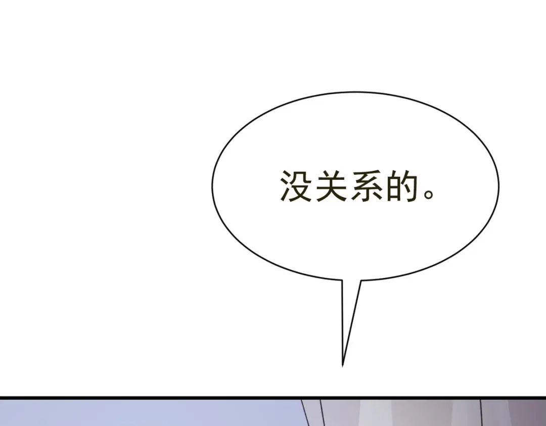 我家达令卡bug了 第30话 口是心非的粽子 第77页