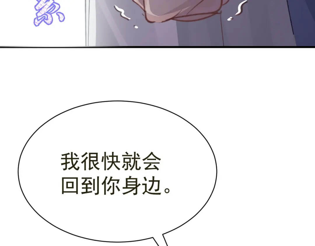 我家达令卡bug了 第30话 口是心非的粽子 第82页