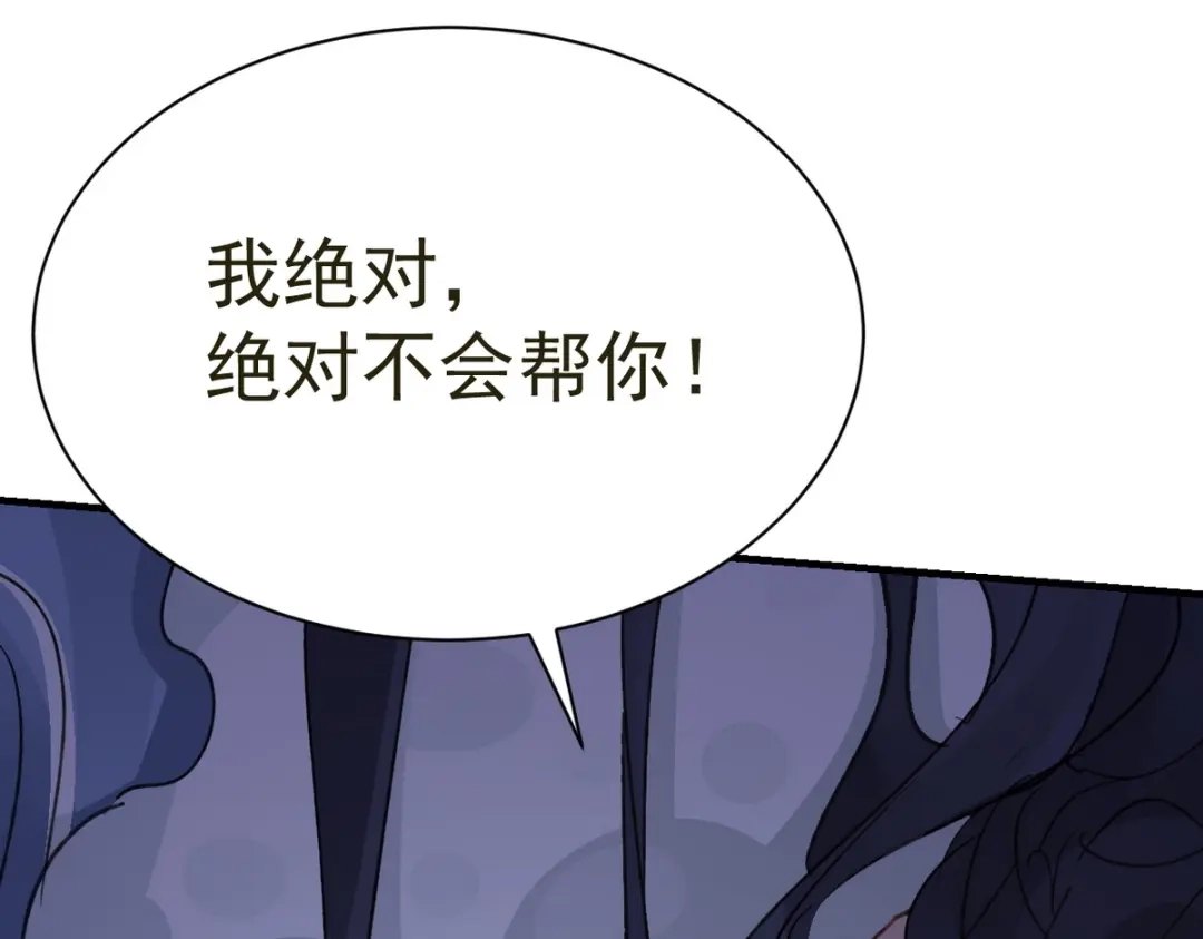 我家达令卡bug了 第30话 口是心非的粽子 第90页