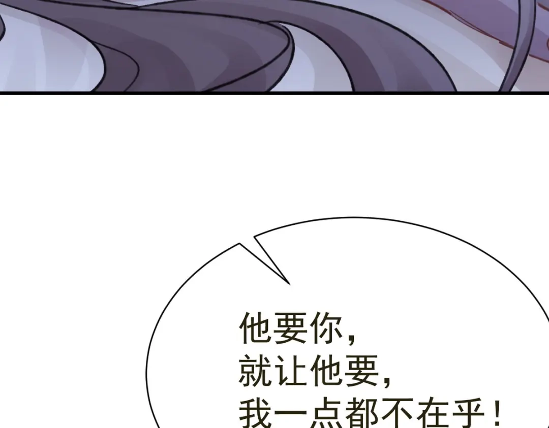 我家达令卡bug了 第30话 口是心非的粽子 第93页
