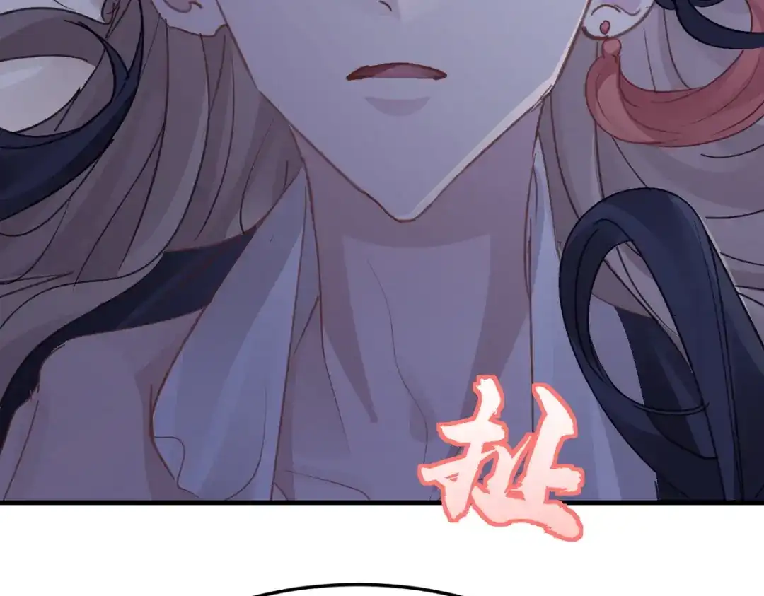 我家达令卡bug了 第30话 口是心非的粽子 第95页