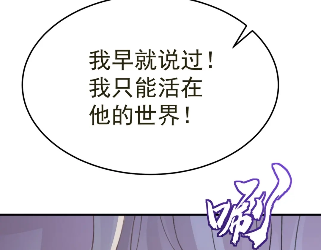 我家达令卡bug了 第30话 口是心非的粽子 第96页