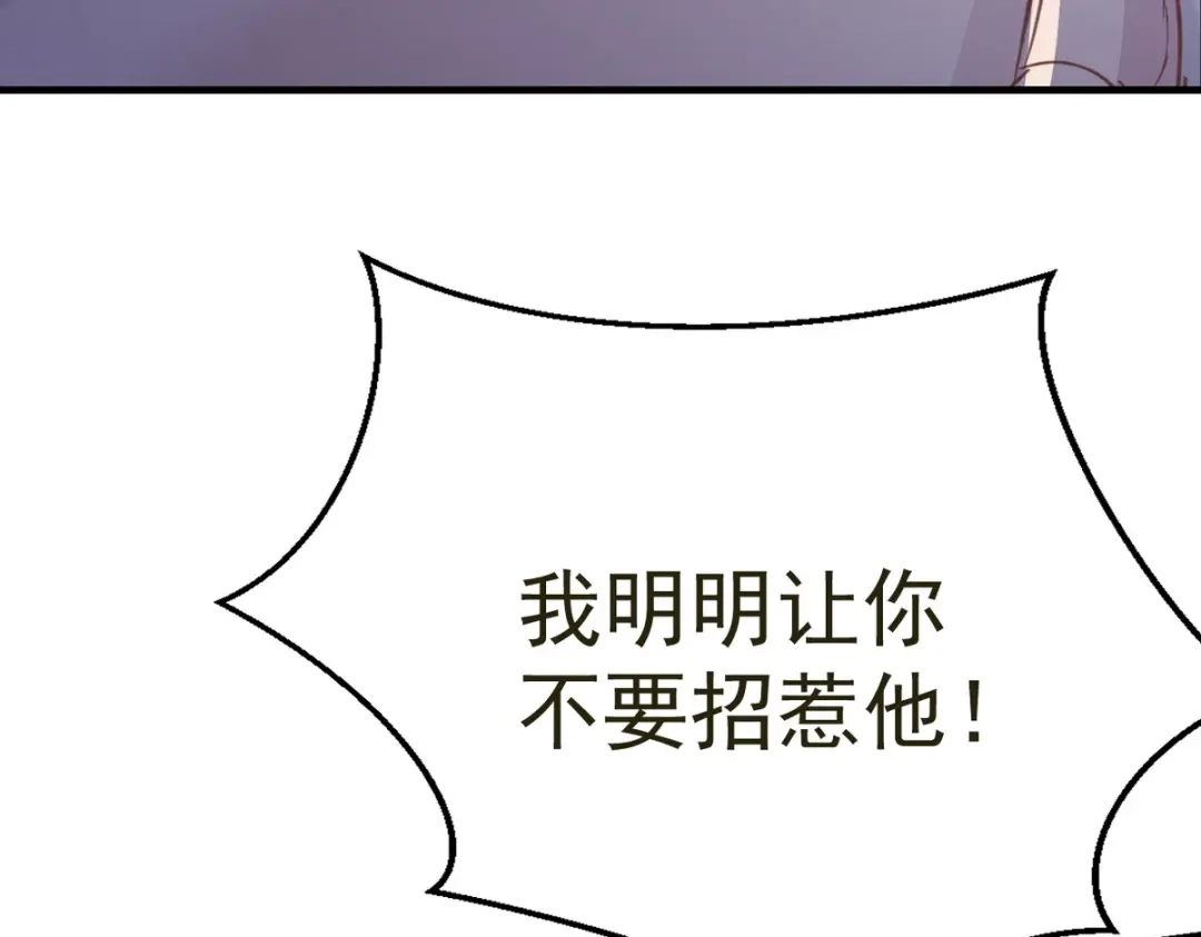 我家达令卡bug了 第30话 口是心非的粽子 第98页