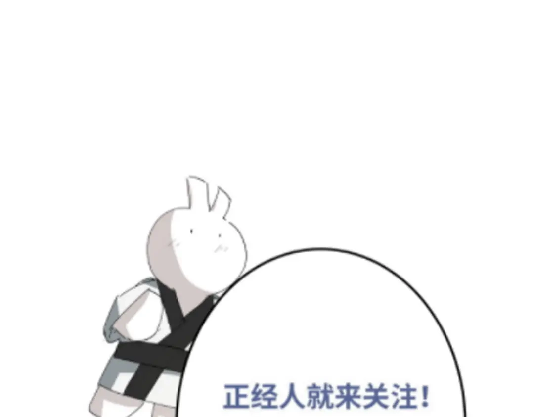 我家达令卡bug了 第31话 伤心的小纸 第100页