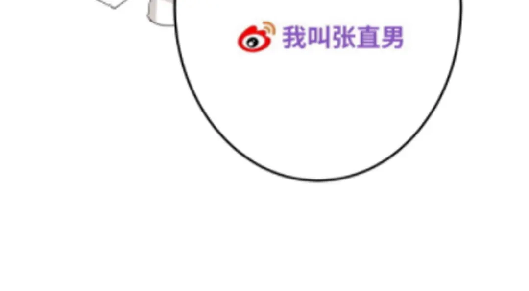 我家达令卡bug了 第31话 伤心的小纸 第101页