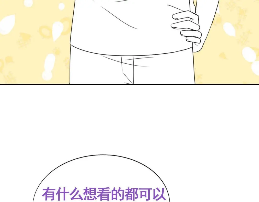 我家达令卡bug了 第31话 伤心的小纸 第106页