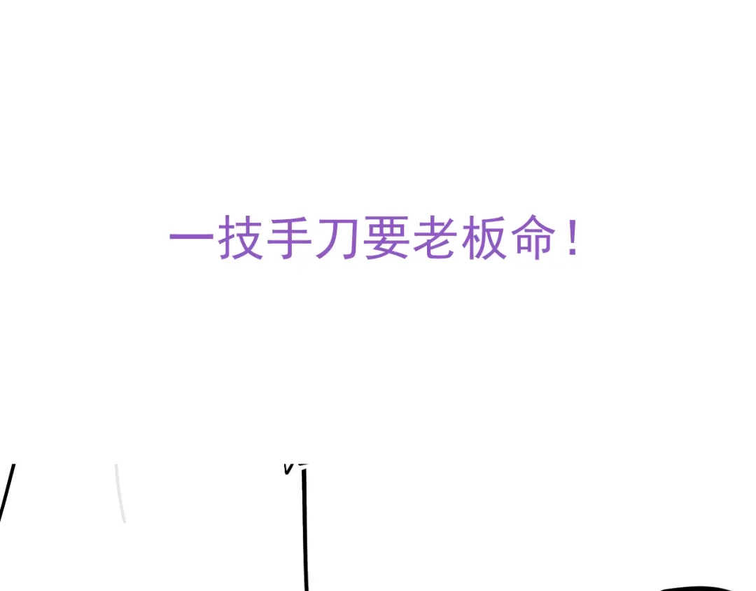 我家达令卡bug了 第31话 伤心的小纸 第108页