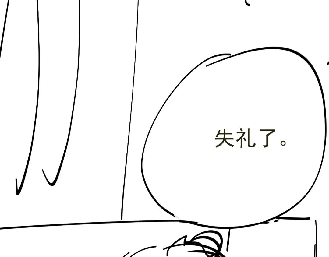 我家达令卡bug了 第31话 伤心的小纸 第110页