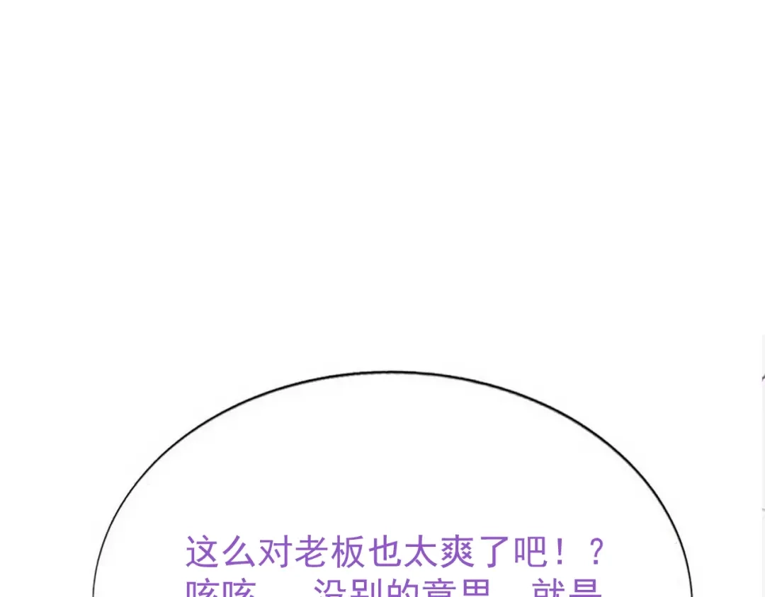 我家达令卡bug了 第31话 伤心的小纸 第117页