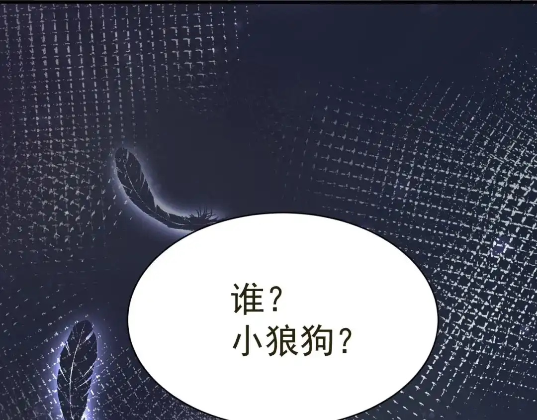 我家达令卡bug了 第31话 伤心的小纸 第18页