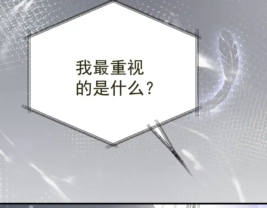 我家达令卡bug了 第31话 伤心的小纸 第21页