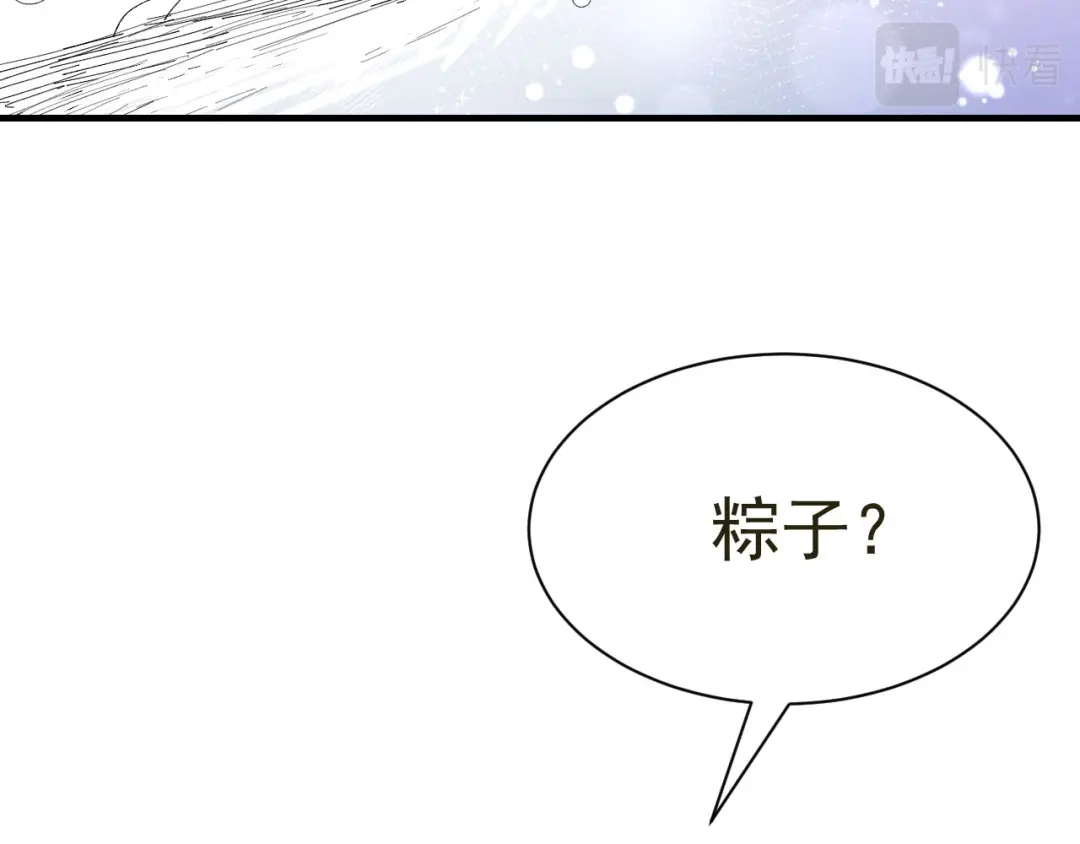 我家达令卡bug了 第31话 伤心的小纸 第23页