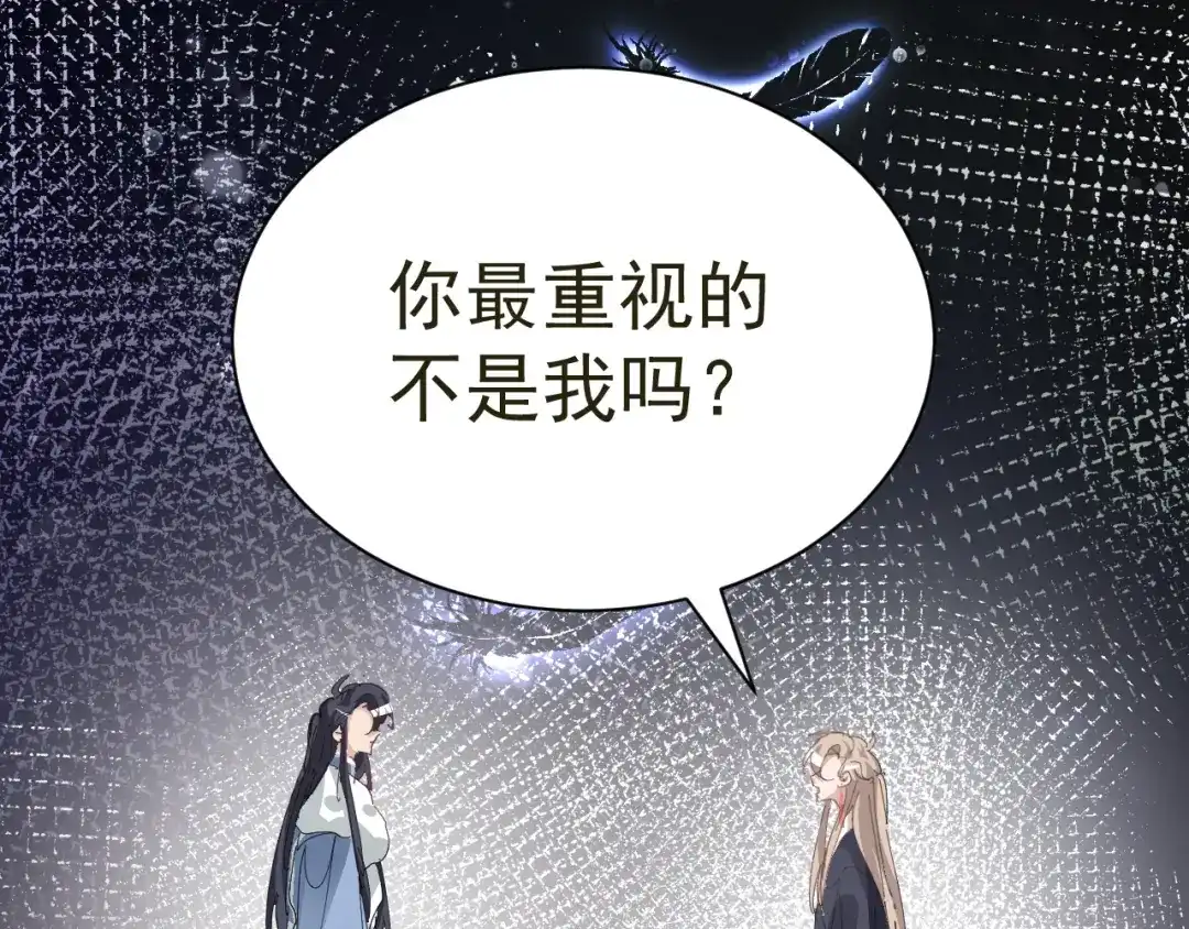 我家达令卡bug了 第31话 伤心的小纸 第26页