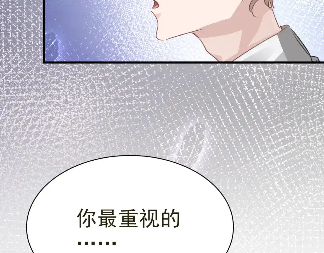 我家达令卡bug了 第31话 伤心的小纸 第32页