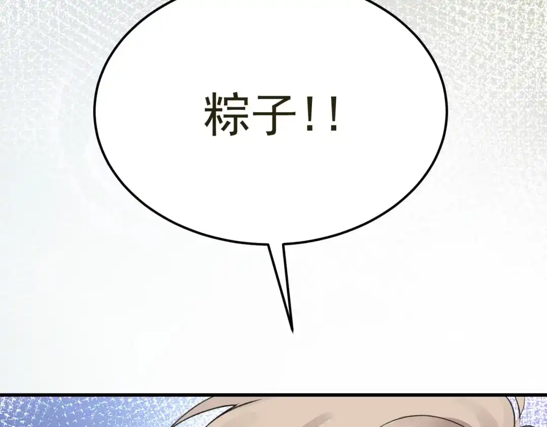 我家达令卡bug了 第31话 伤心的小纸 第35页