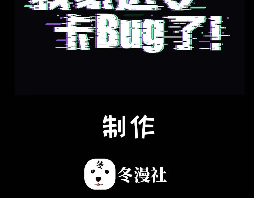 我家达令卡bug了 第31话 伤心的小纸 第4页
