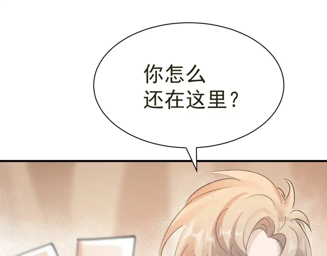 我家达令卡bug了 第31话 伤心的小纸 第51页