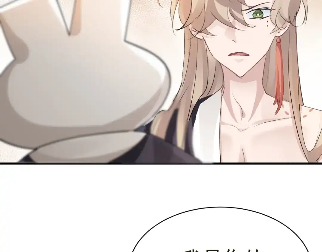 我家达令卡bug了 第31话 伤心的小纸 第52页