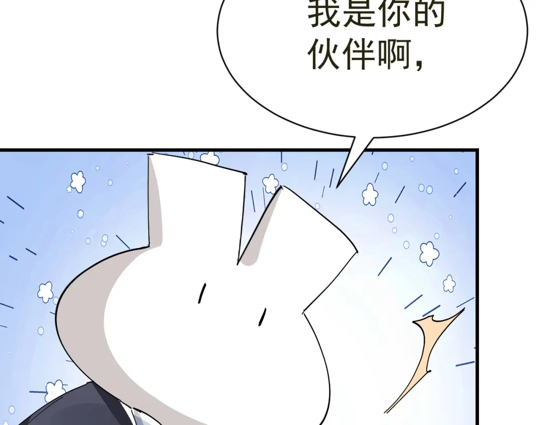 我家达令卡bug了 第31话 伤心的小纸 第53页