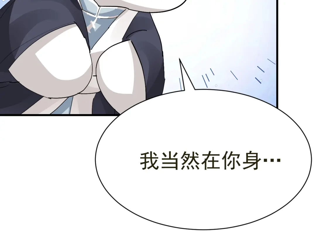 我家达令卡bug了 第31话 伤心的小纸 第54页
