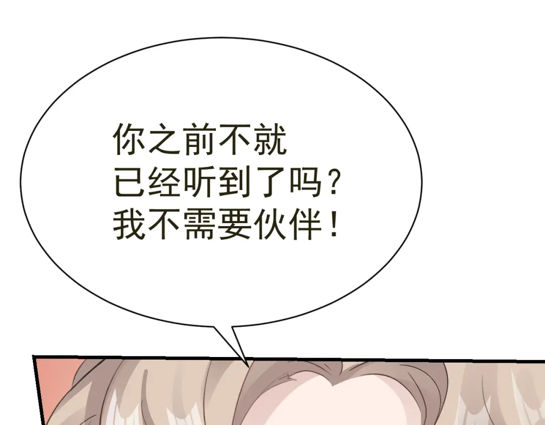 我家达令卡bug了 第31话 伤心的小纸 第55页