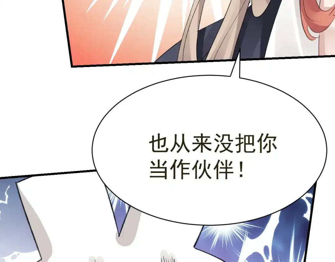 我家达令卡bug了 第31话 伤心的小纸 第57页