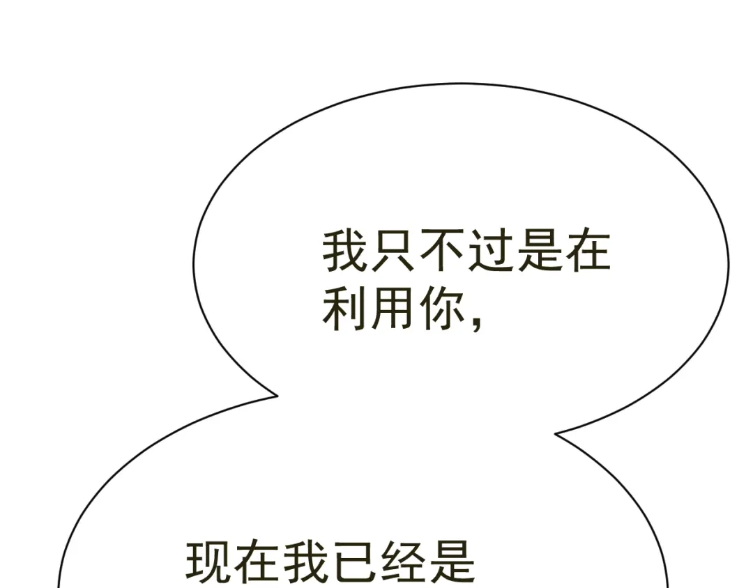 我家达令卡bug了 第31话 伤心的小纸 第59页