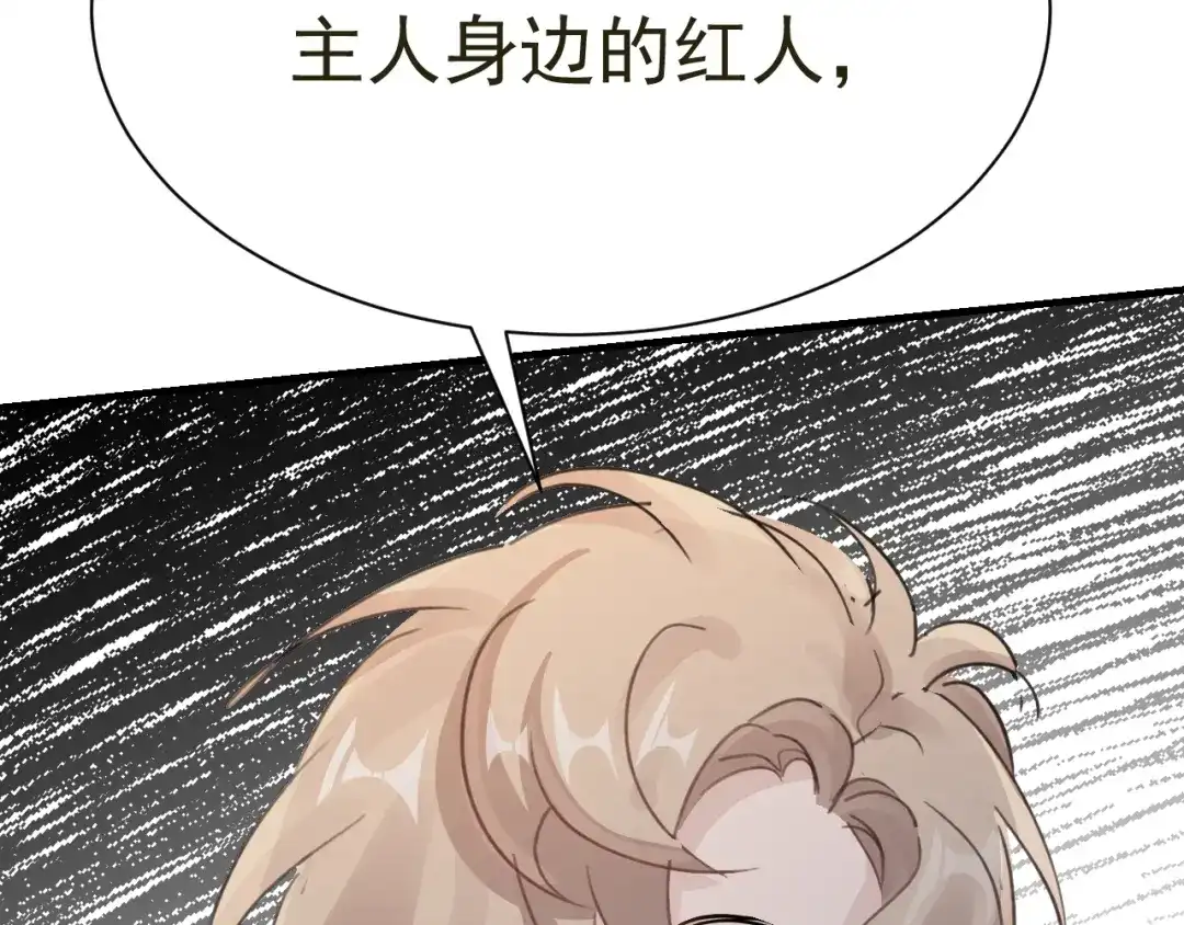 我家达令卡bug了 第31话 伤心的小纸 第60页