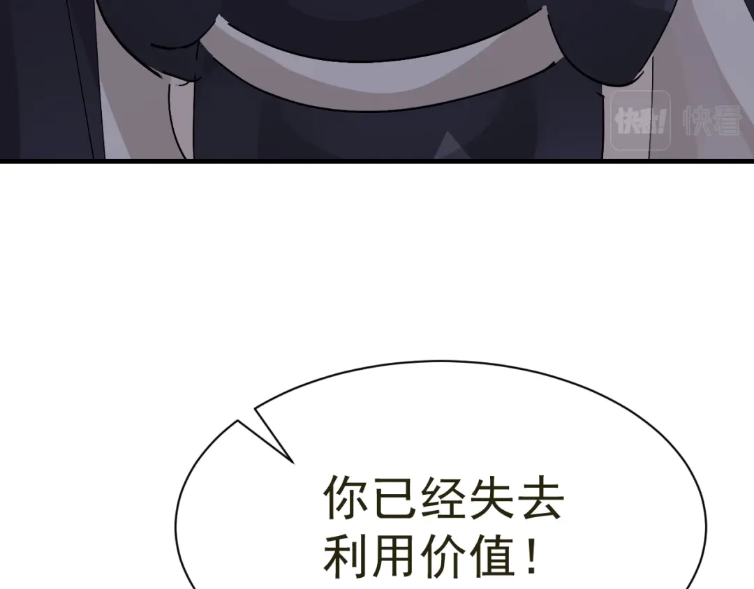 我家达令卡bug了 第31话 伤心的小纸 第64页