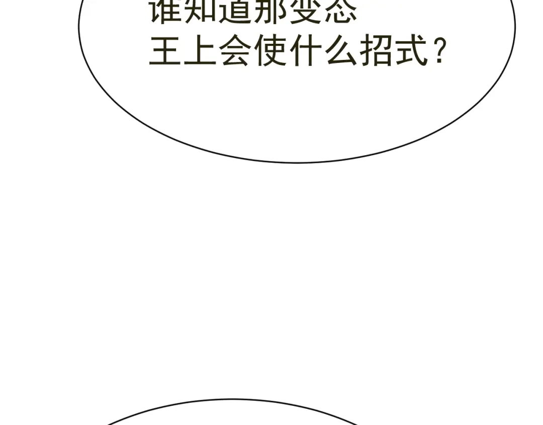 我家达令卡bug了 第31话 伤心的小纸 第87页