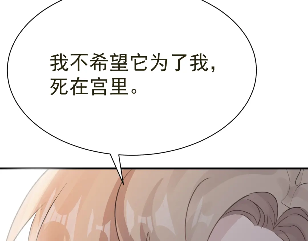 我家达令卡bug了 第31话 伤心的小纸 第88页