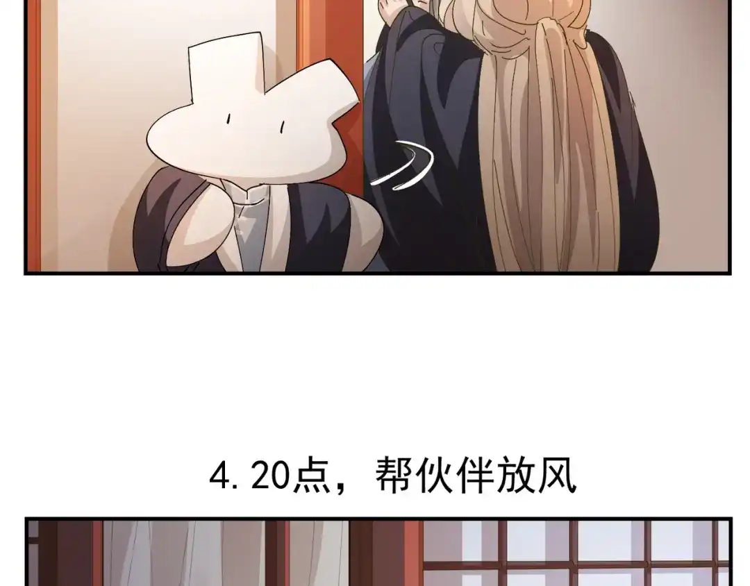 我家达令卡bug了 第31话 伤心的小纸 第96页