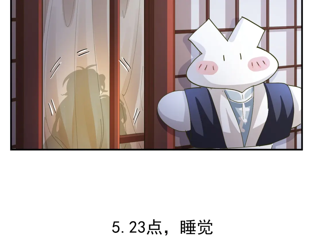 我家达令卡bug了 第31话 伤心的小纸 第97页