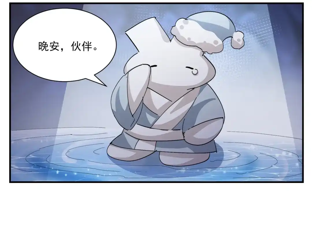 我家达令卡bug了 第31话 伤心的小纸 第98页