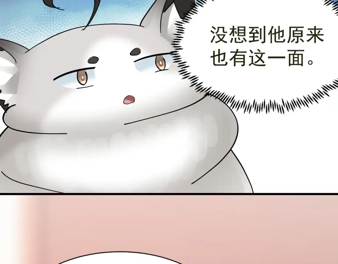 我家达令卡bug了 第32话 被绑的谨言 第10页