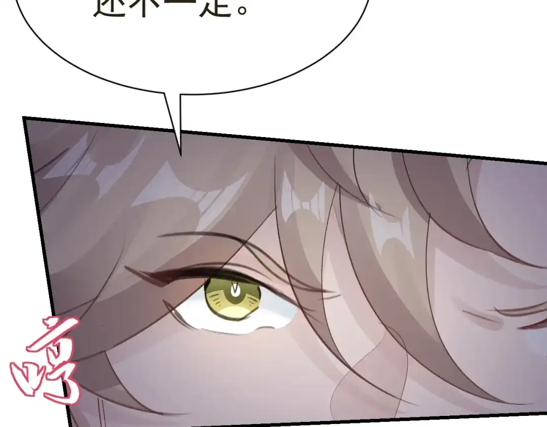 我家达令卡bug了 第32话 被绑的谨言 第100页