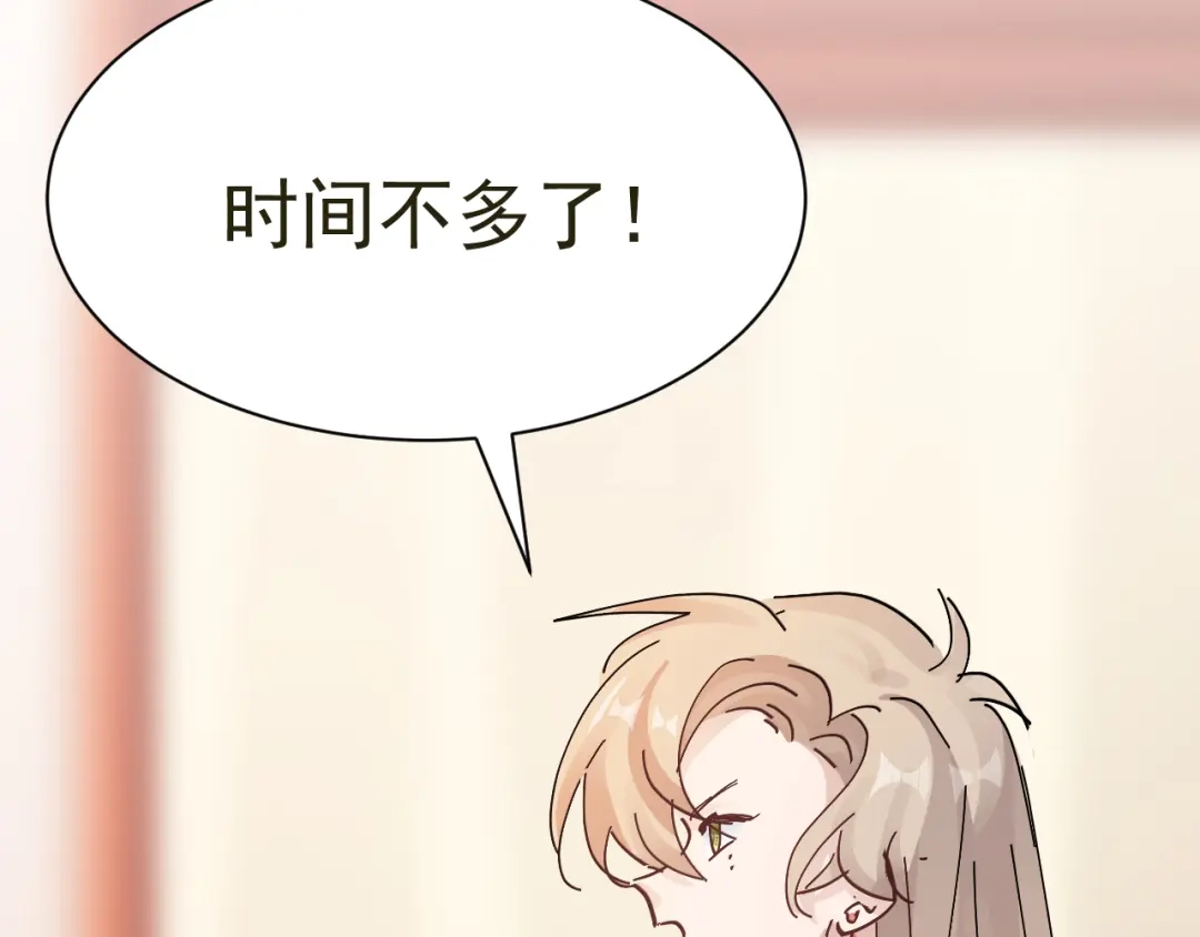 我家达令卡bug了 第32话 被绑的谨言 第11页