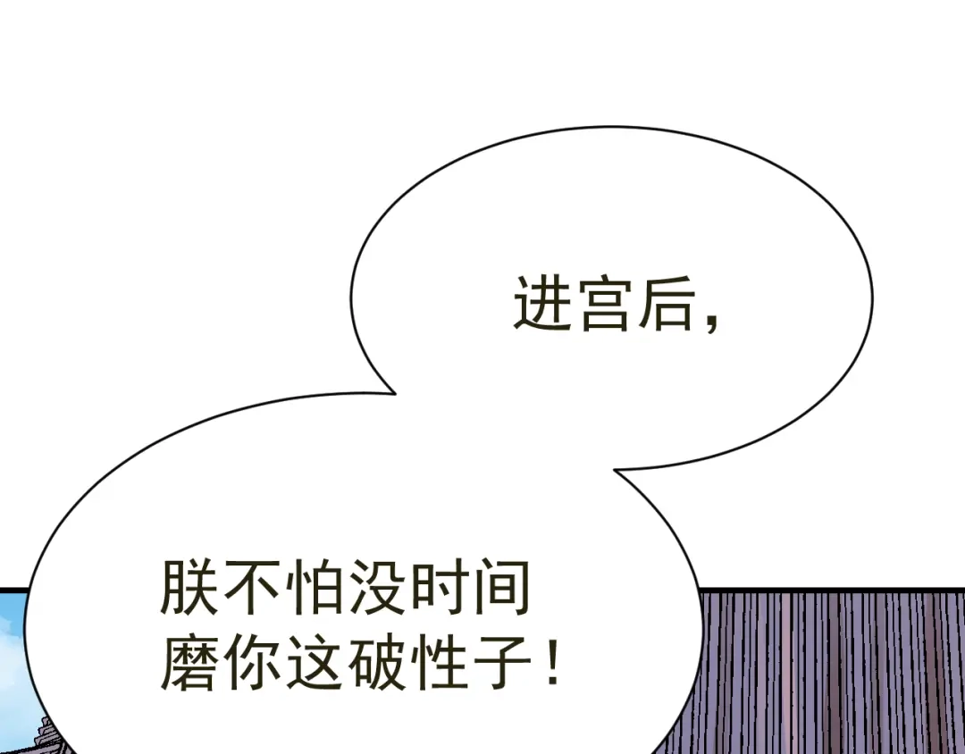 我家达令卡bug了 第32话 被绑的谨言 第110页