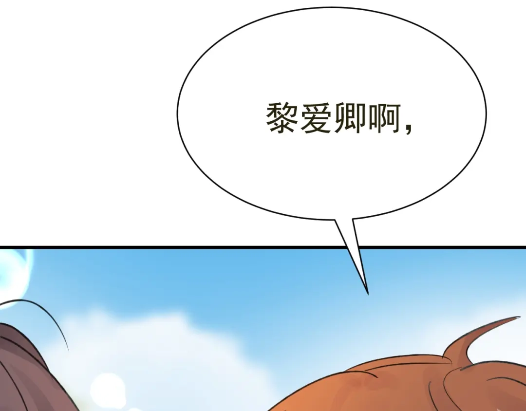 我家达令卡bug了 第32话 被绑的谨言 第114页