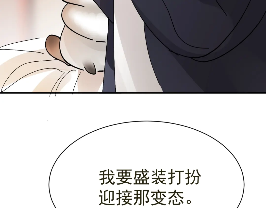 我家达令卡bug了 第32话 被绑的谨言 第14页