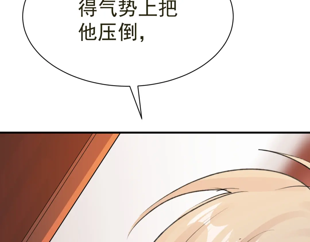 我家达令卡bug了 第32话 被绑的谨言 第18页