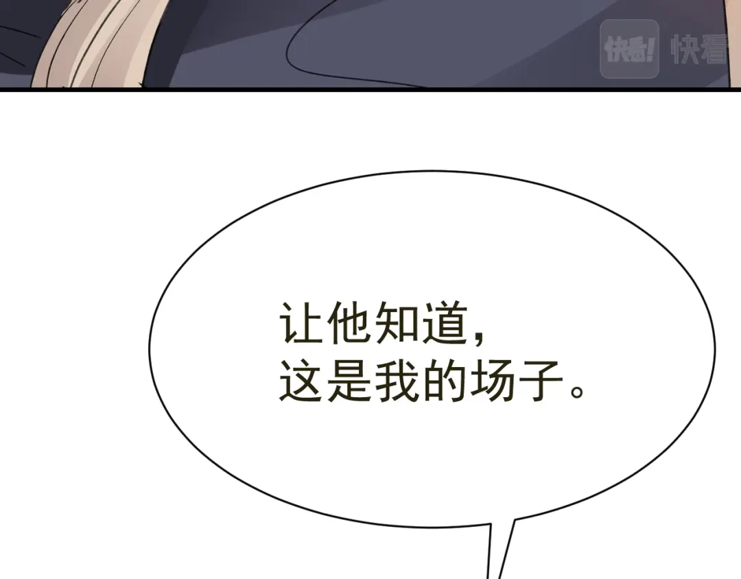 我家达令卡bug了 第32话 被绑的谨言 第21页