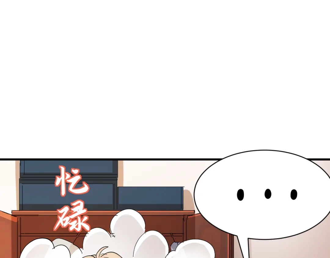 我家达令卡bug了 第32话 被绑的谨言 第24页