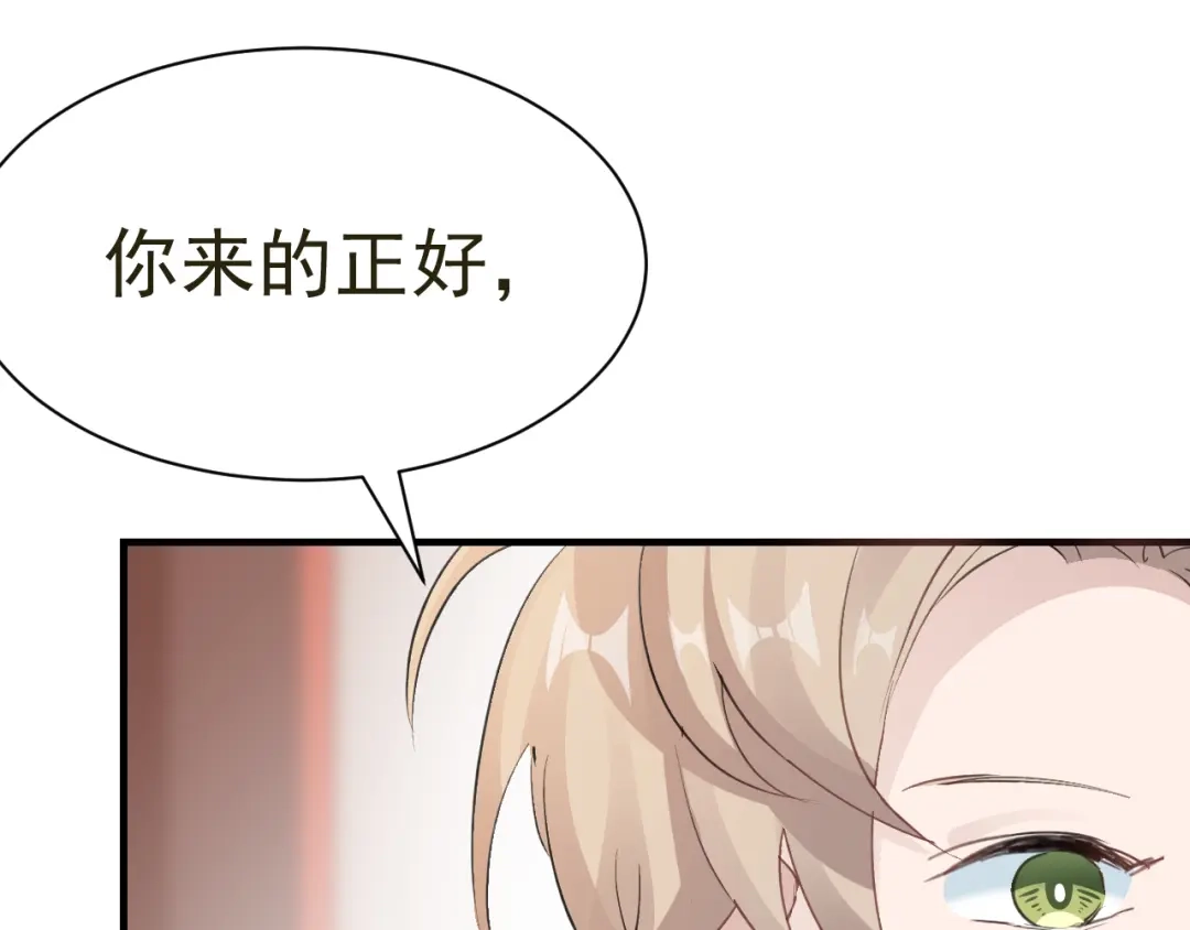 我家达令卡bug了 第32话 被绑的谨言 第31页