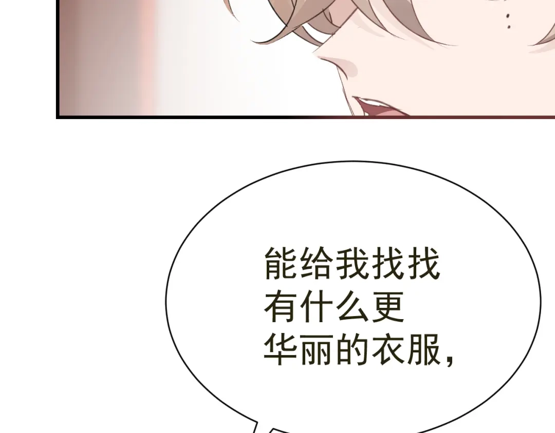 我家达令卡bug了 第32话 被绑的谨言 第32页