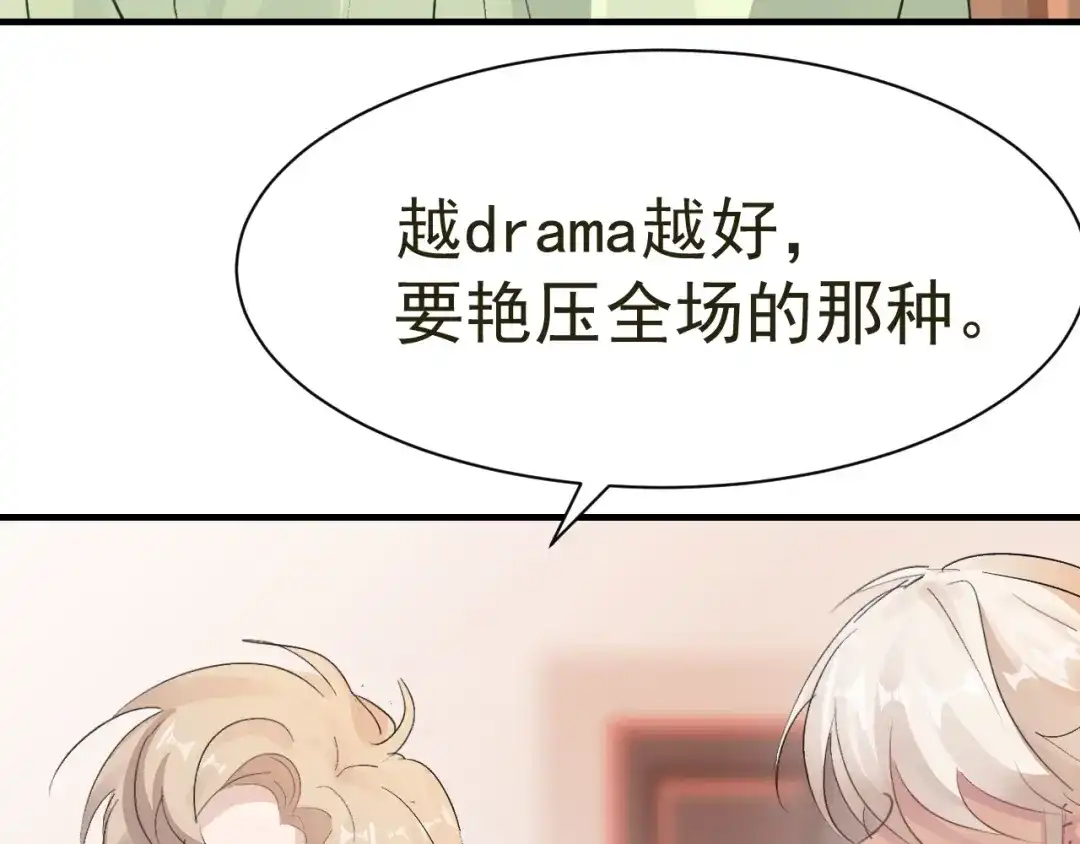 我家达令卡bug了 第32话 被绑的谨言 第36页