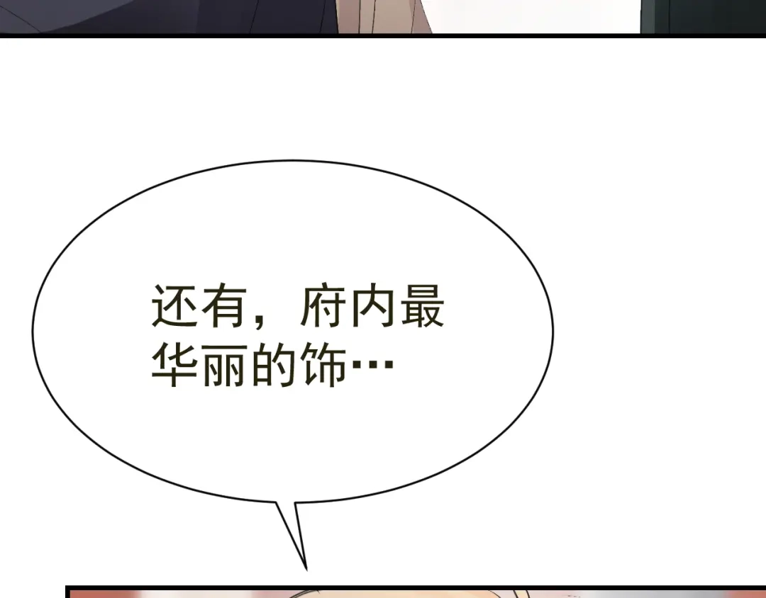 我家达令卡bug了 第32话 被绑的谨言 第38页