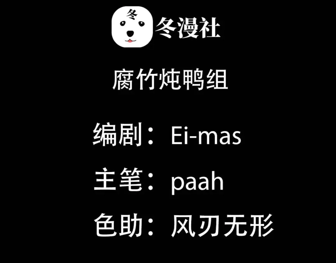 我家达令卡bug了 第32话 被绑的谨言 第4页